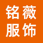 铭薇南油一手女装