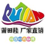 蒲升奢品鞋服货源厂